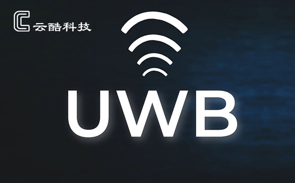 UWB定位.jpg