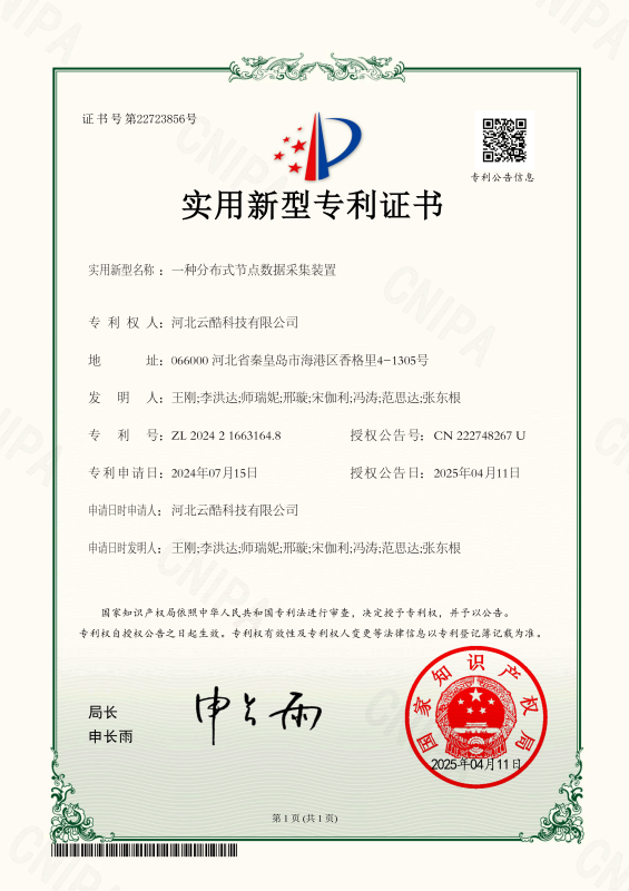 智能安全带实用新型专利