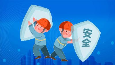 4.完善厂区安全台账