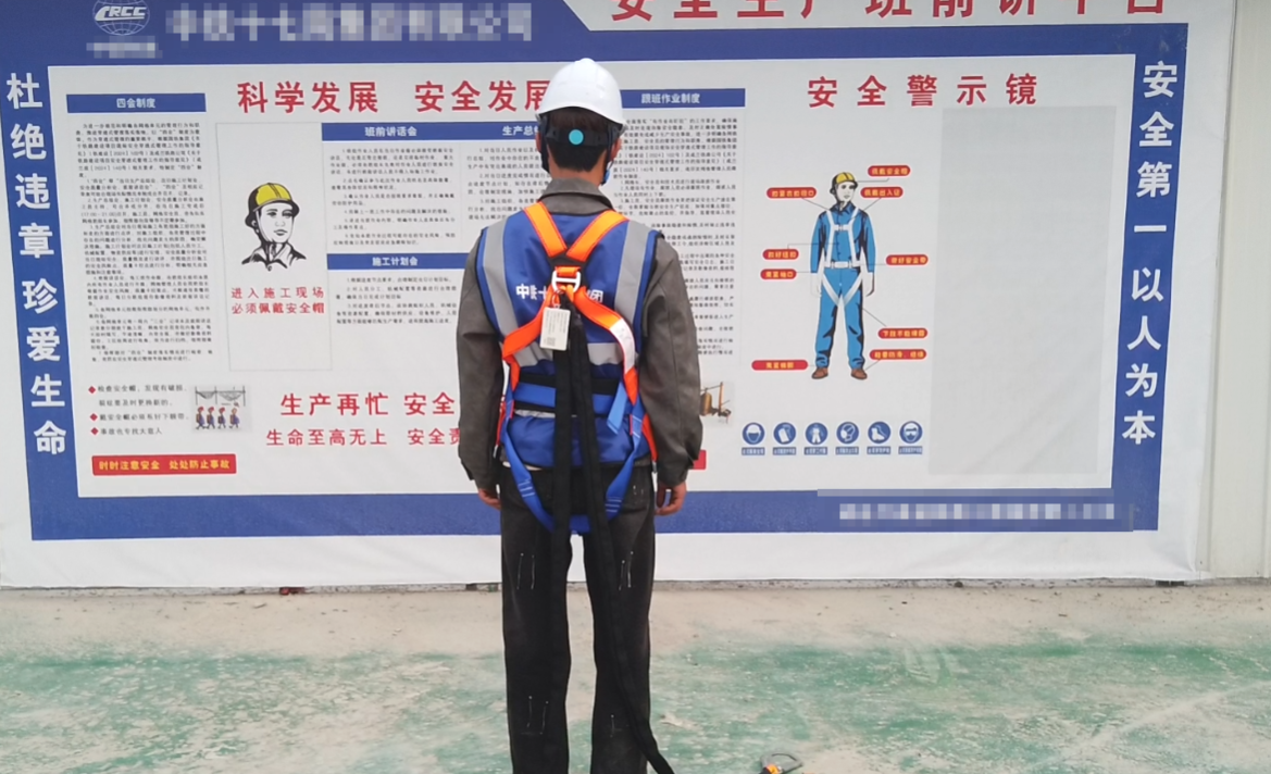 中铁某局某标段智能穿戴设备穿越“最后一公里”