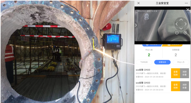 有限空间监测设备.png 有限空间监测设备.png